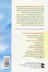 5درس برای زندگی عاقلانه